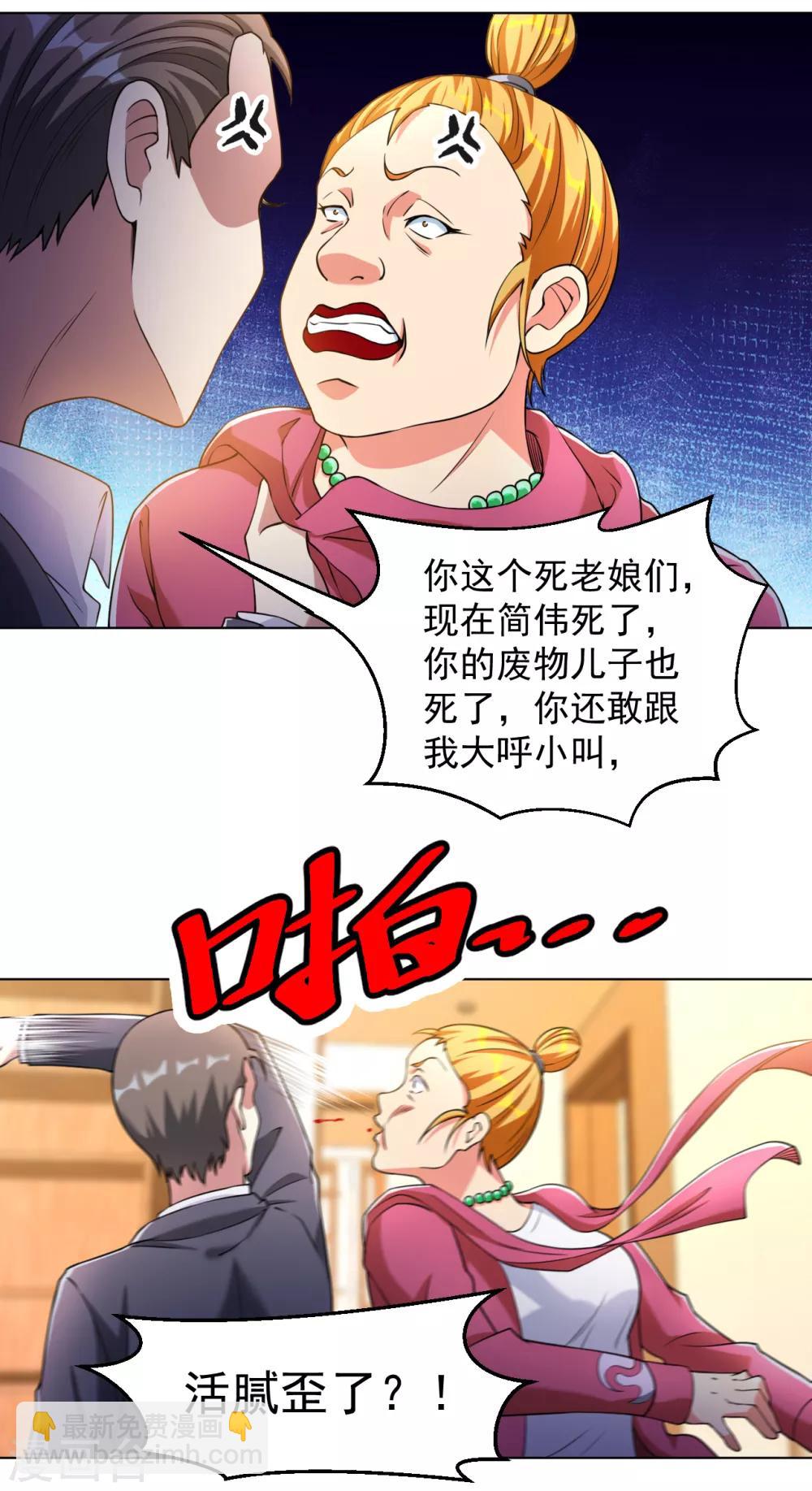 第144话 狗咬狗一嘴毛11