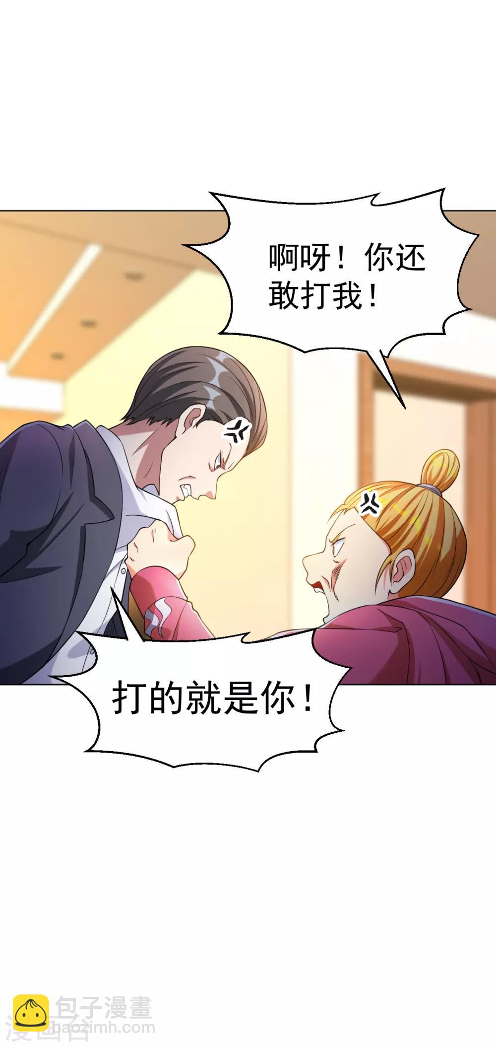 第144话 狗咬狗一嘴毛12