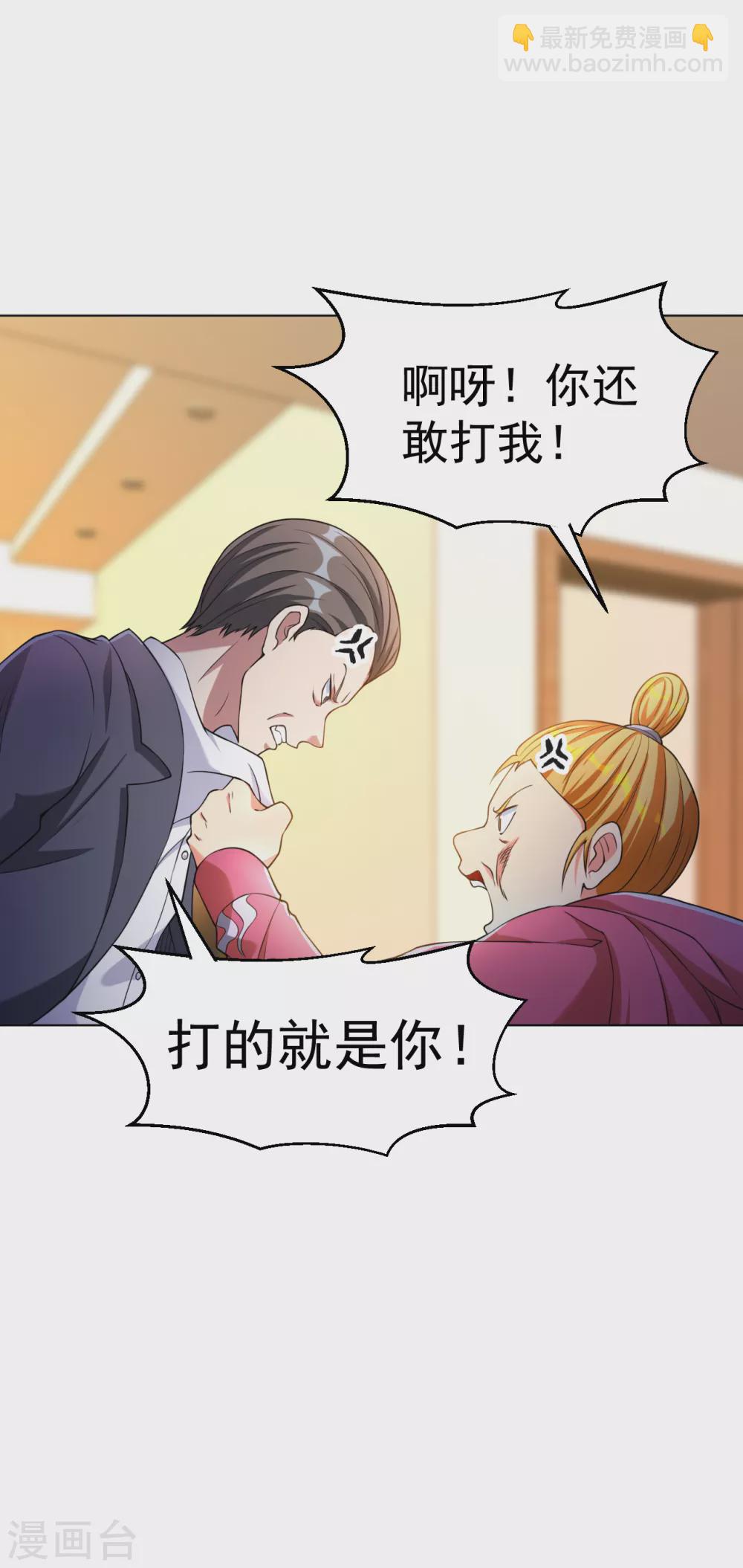 第144话 狗咬狗一嘴毛13