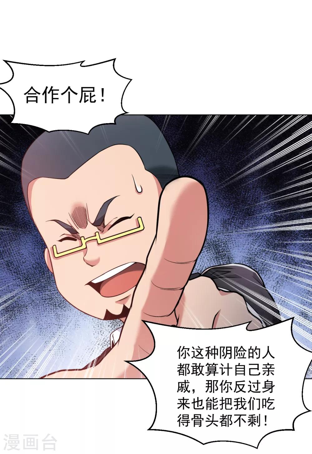 第144话 狗咬狗一嘴毛3