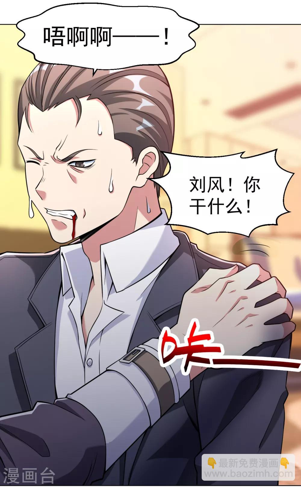 第144话 狗咬狗一嘴毛5