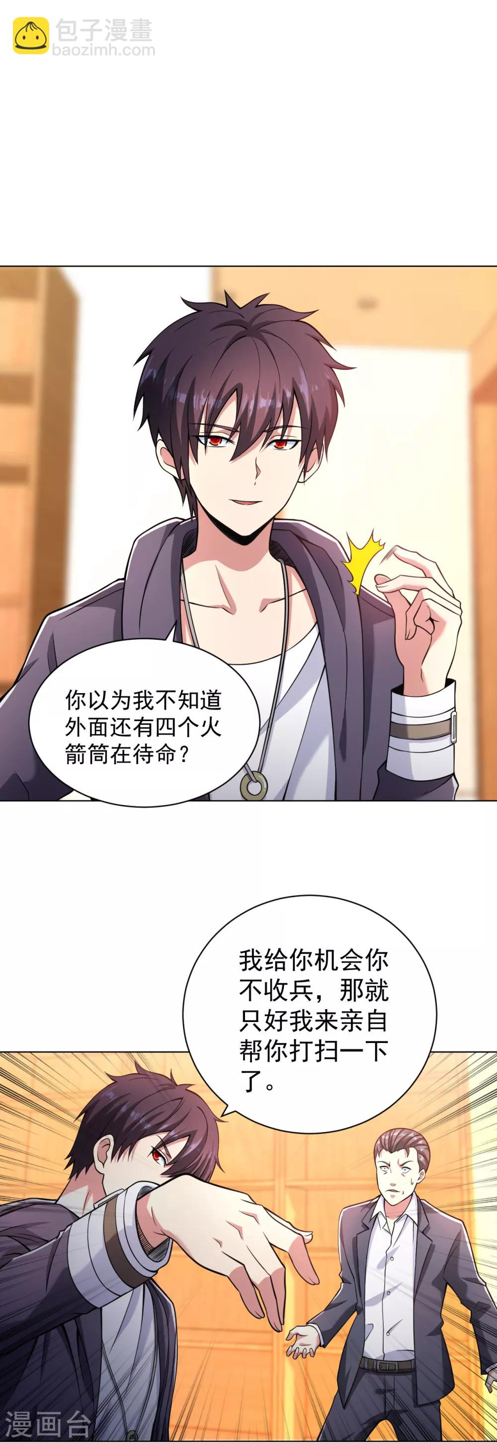 第144话 狗咬狗一嘴毛6
