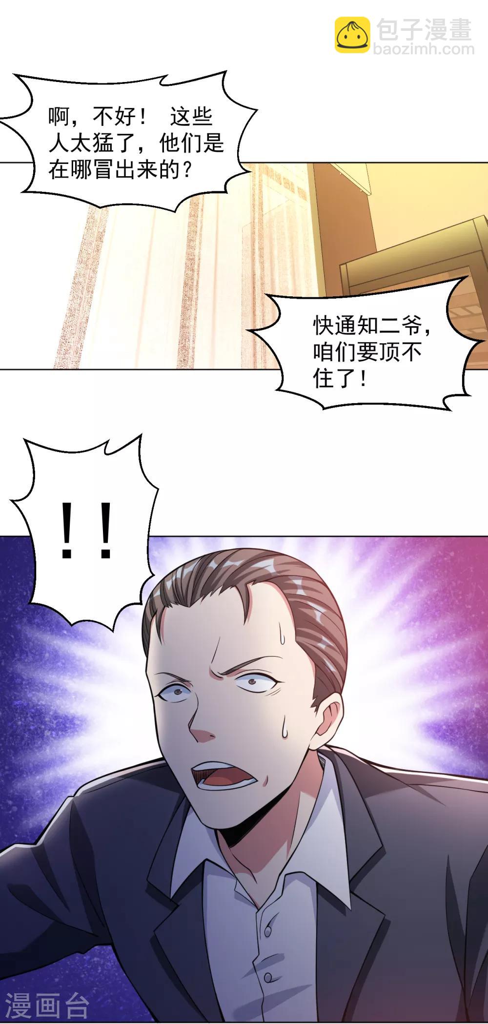 第144话 狗咬狗一嘴毛7