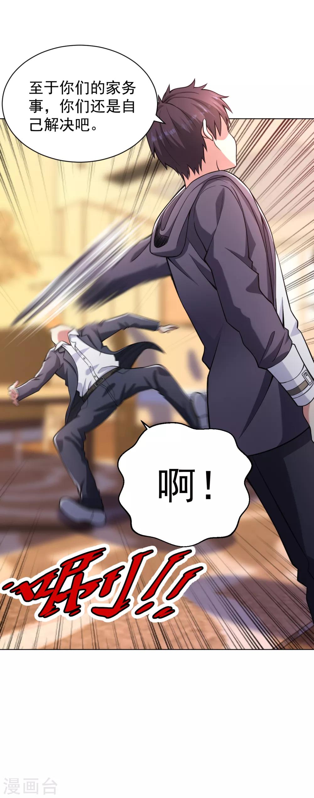 第144话 狗咬狗一嘴毛8