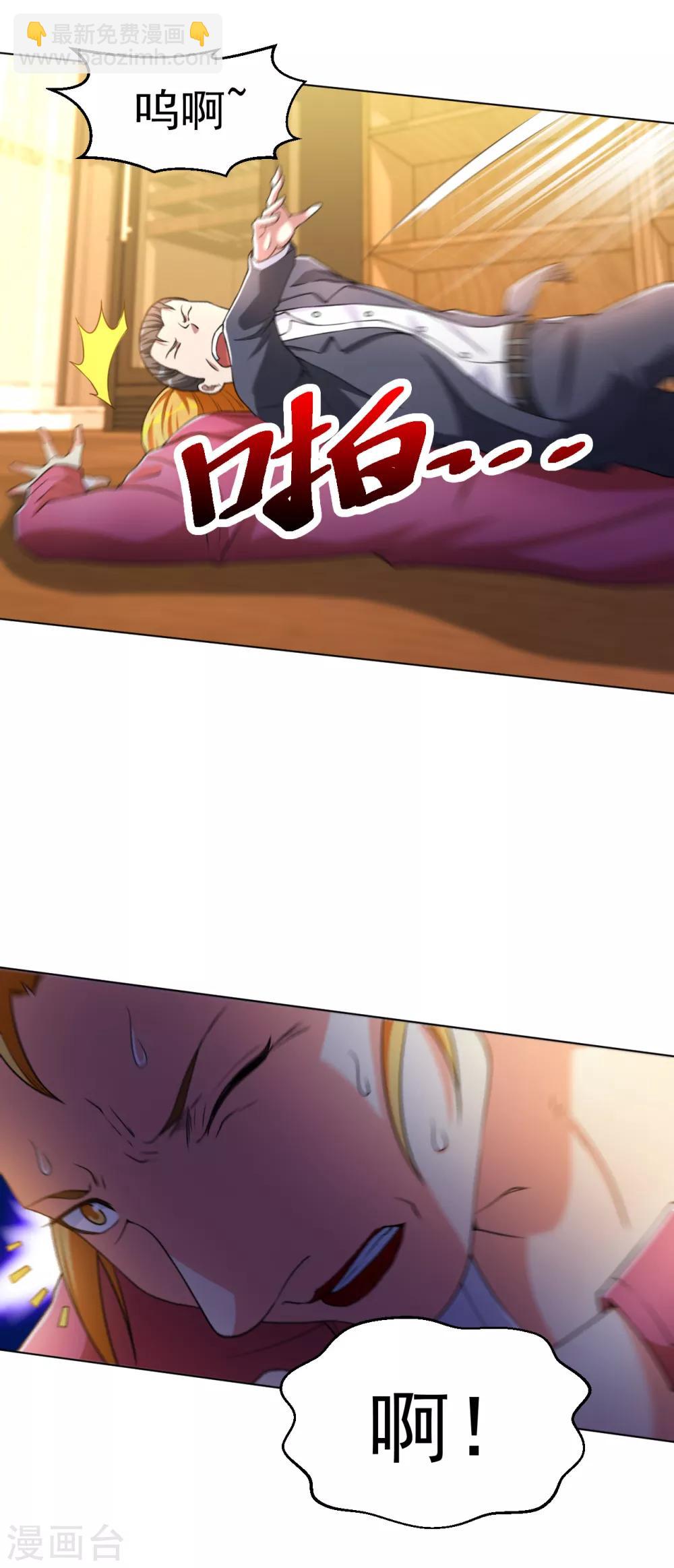 第144话 狗咬狗一嘴毛9