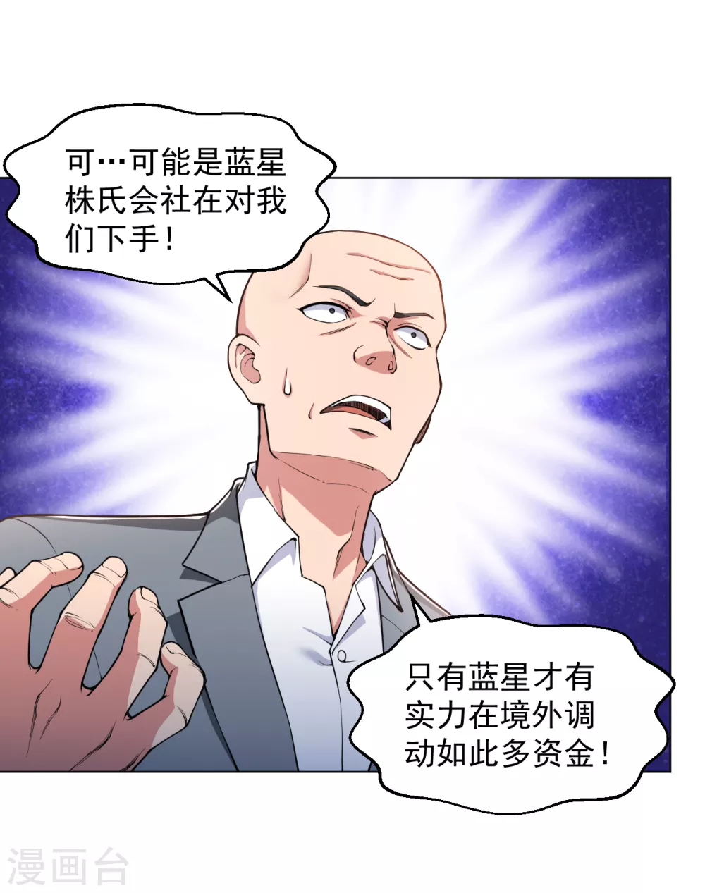 第146话 赔我螃蟹！1
