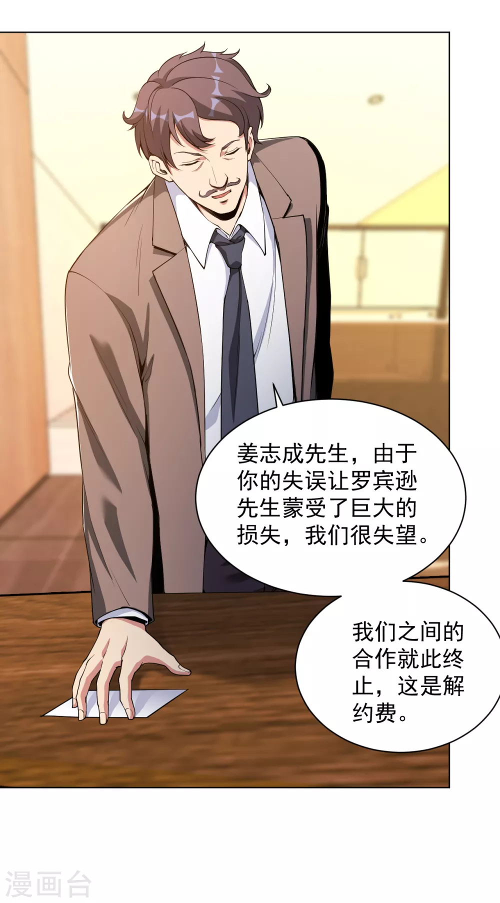 第146话 赔我螃蟹！5