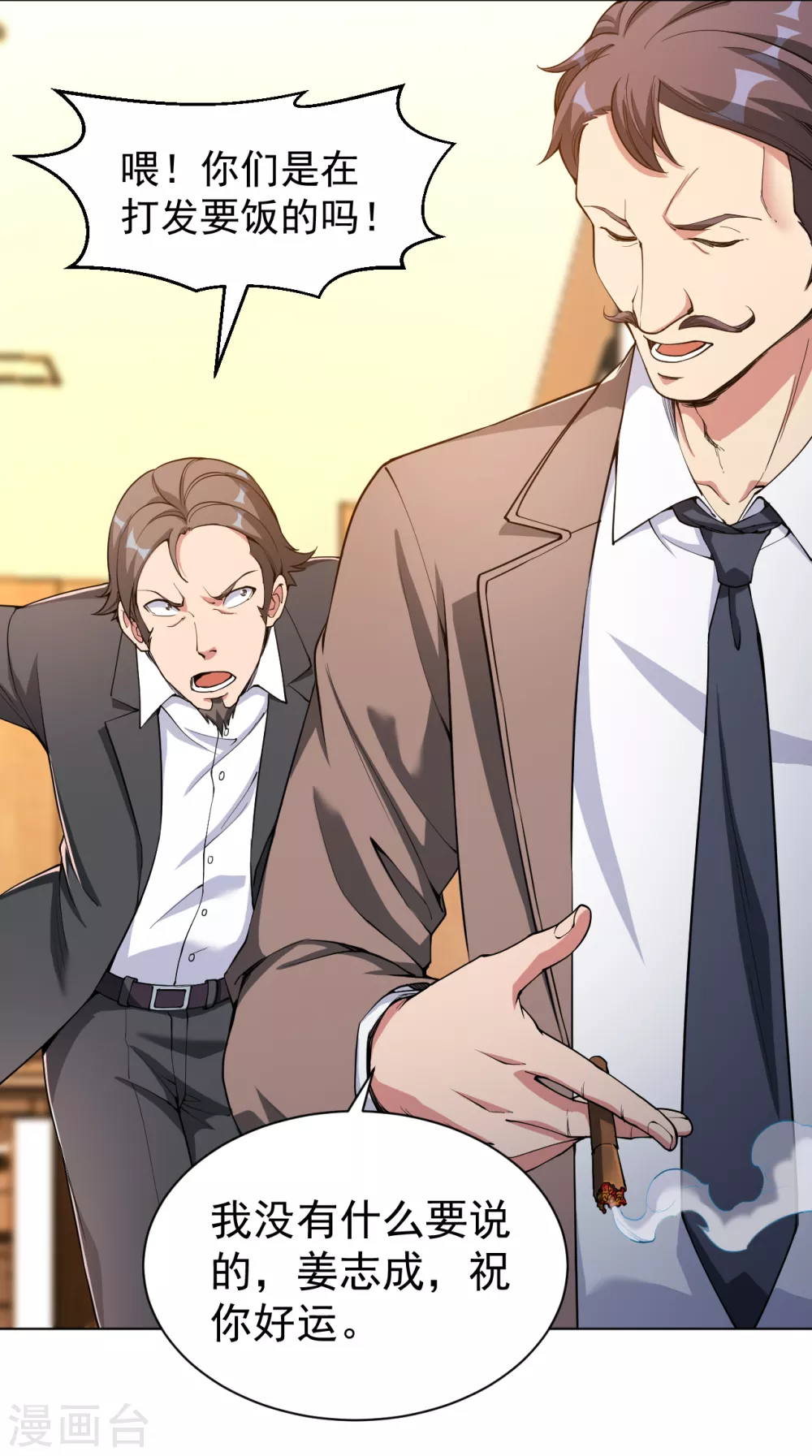 第146话 赔我螃蟹！7