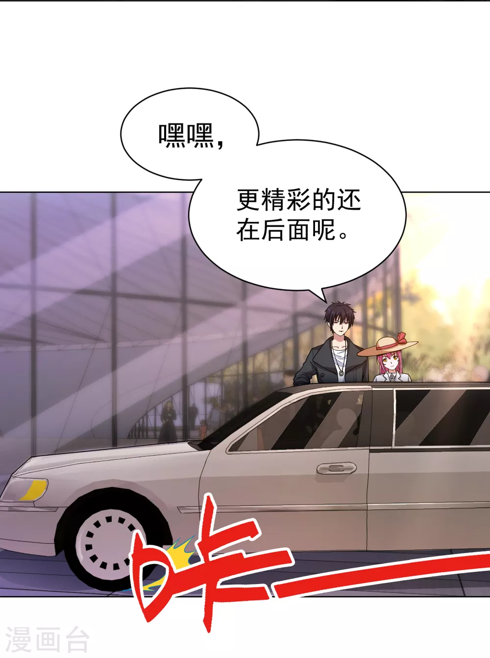 第146话 赔我螃蟹！9