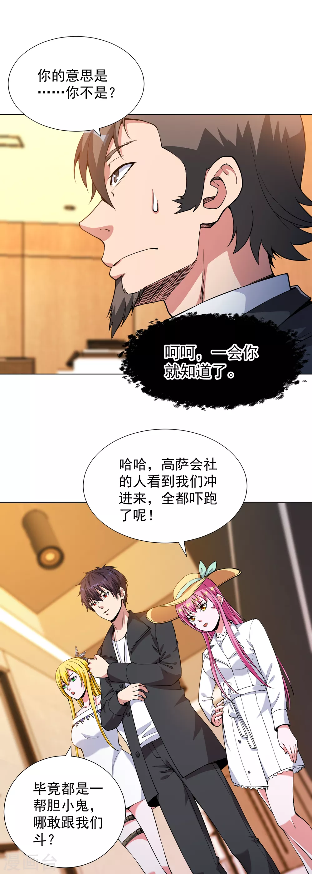 第149话 史上最强形意崩拳1