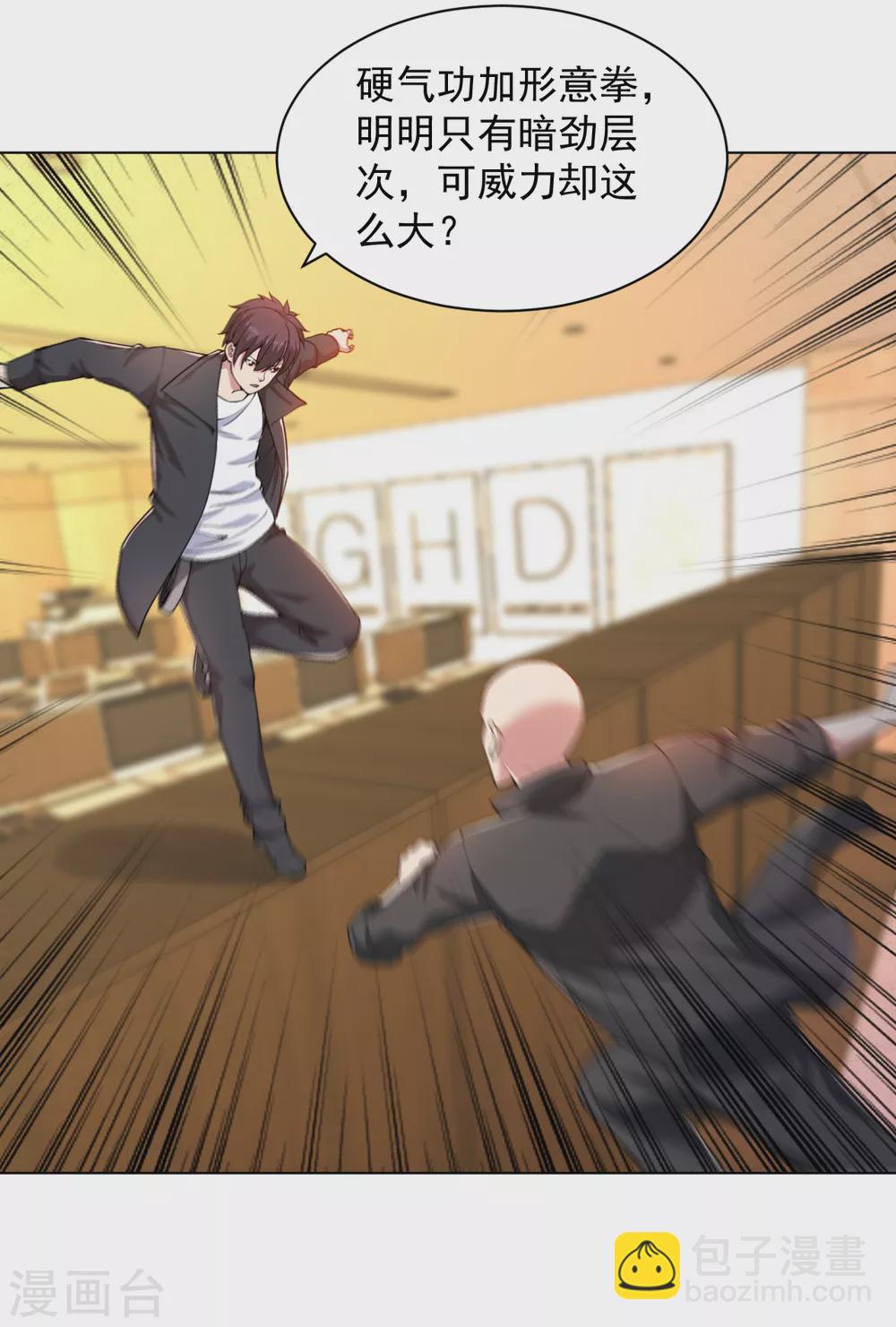 第149话 史上最强形意崩拳10