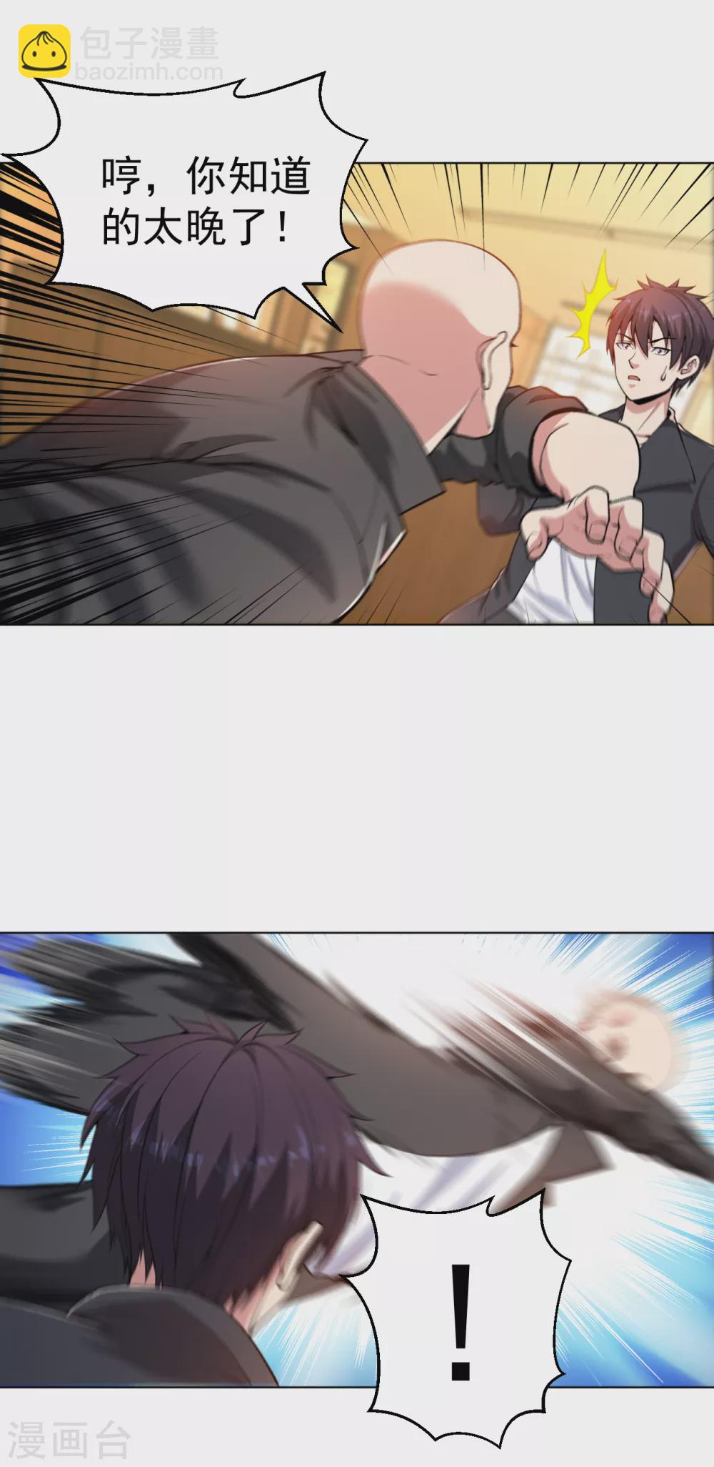 第149话 史上最强形意崩拳11