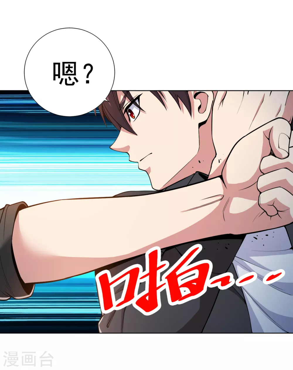 第149话 史上最强形意崩拳3