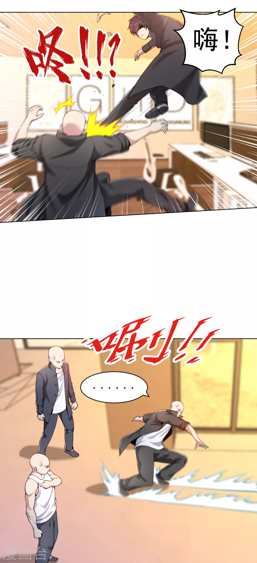 第149话 史上最强形意崩拳5