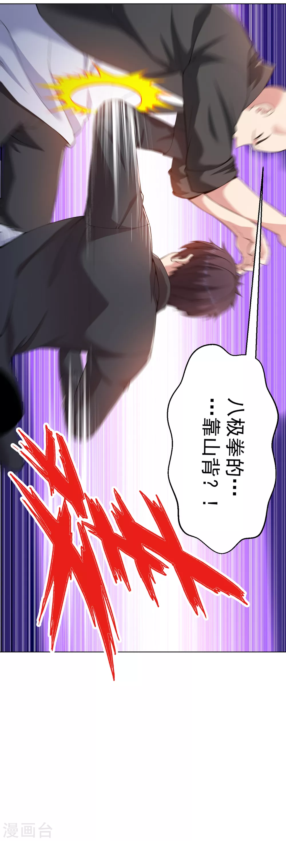第150话 秃子爬爬爬1