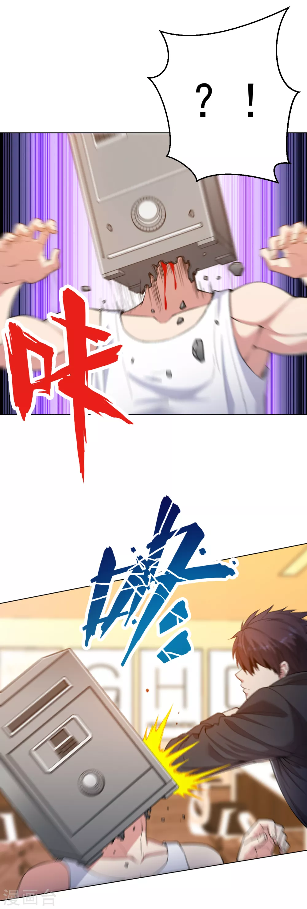 第150话 秃子爬爬爬11
