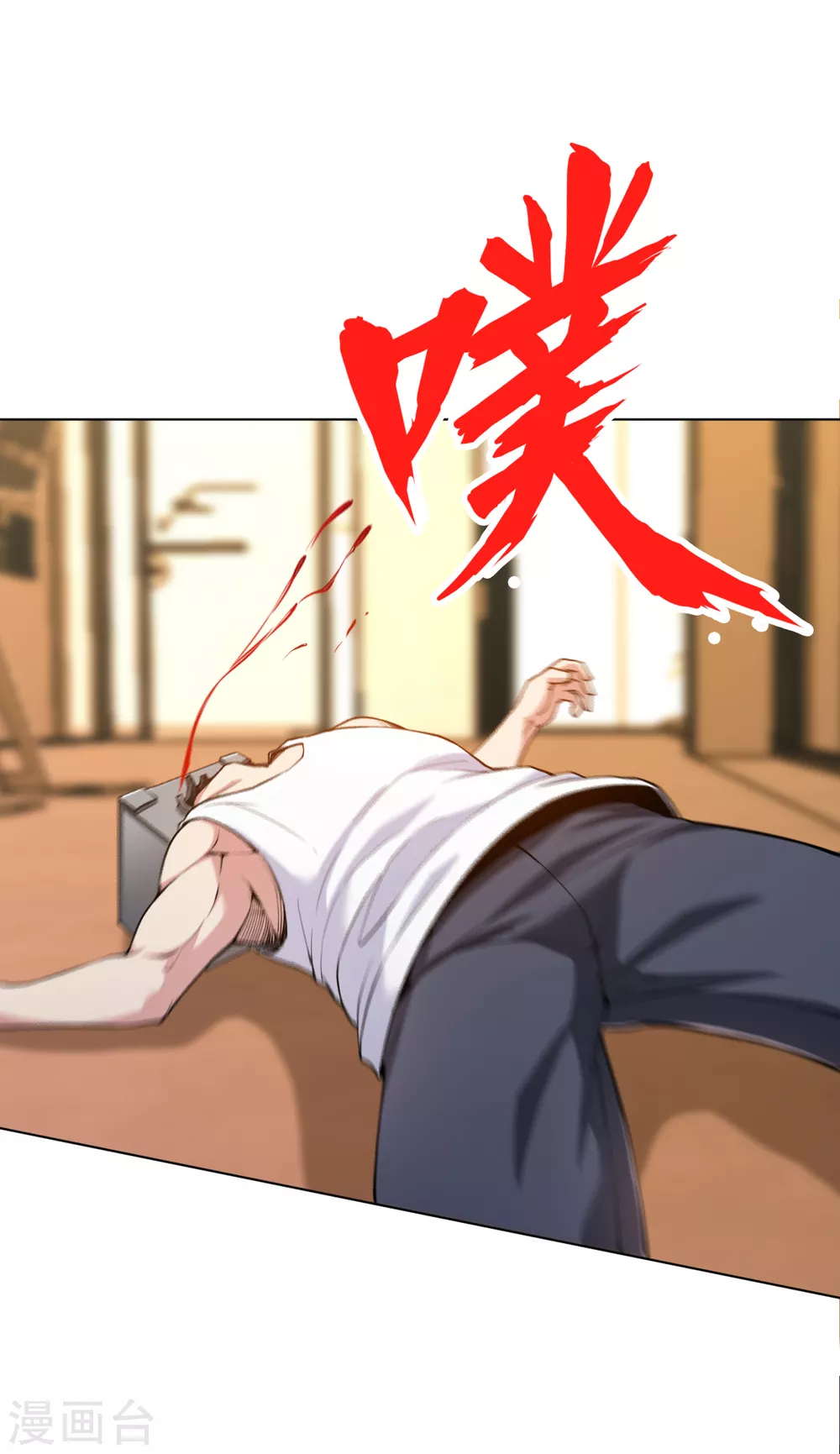 第150话 秃子爬爬爬12