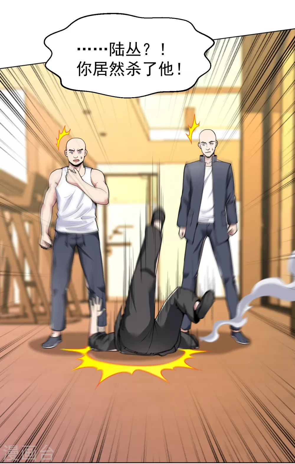 第150话 秃子爬爬爬3