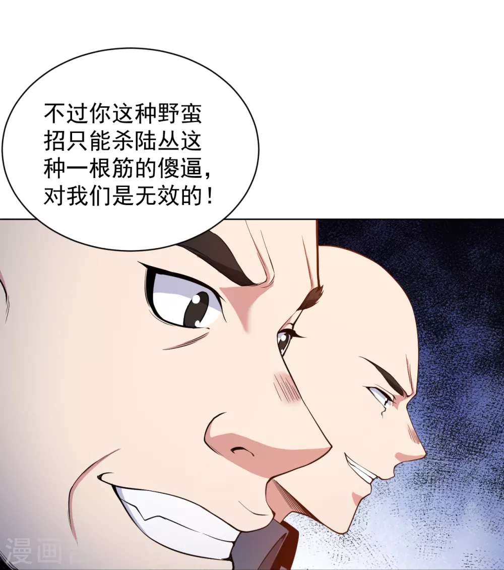 第150话 秃子爬爬爬4