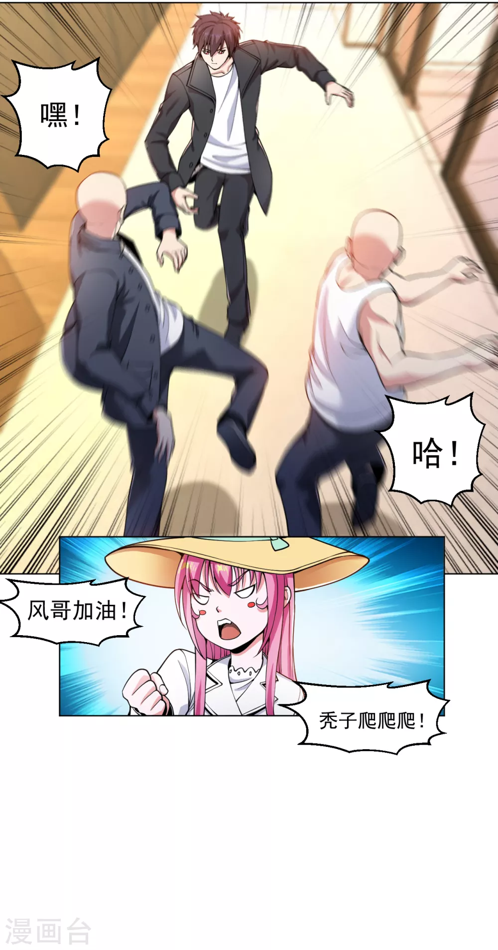 第150话 秃子爬爬爬6