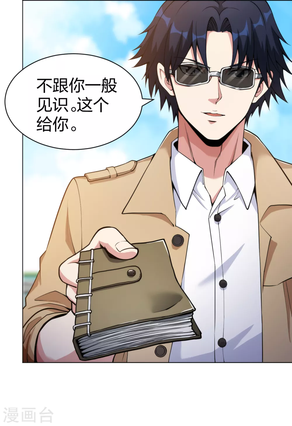 第154话 八极炉拳12