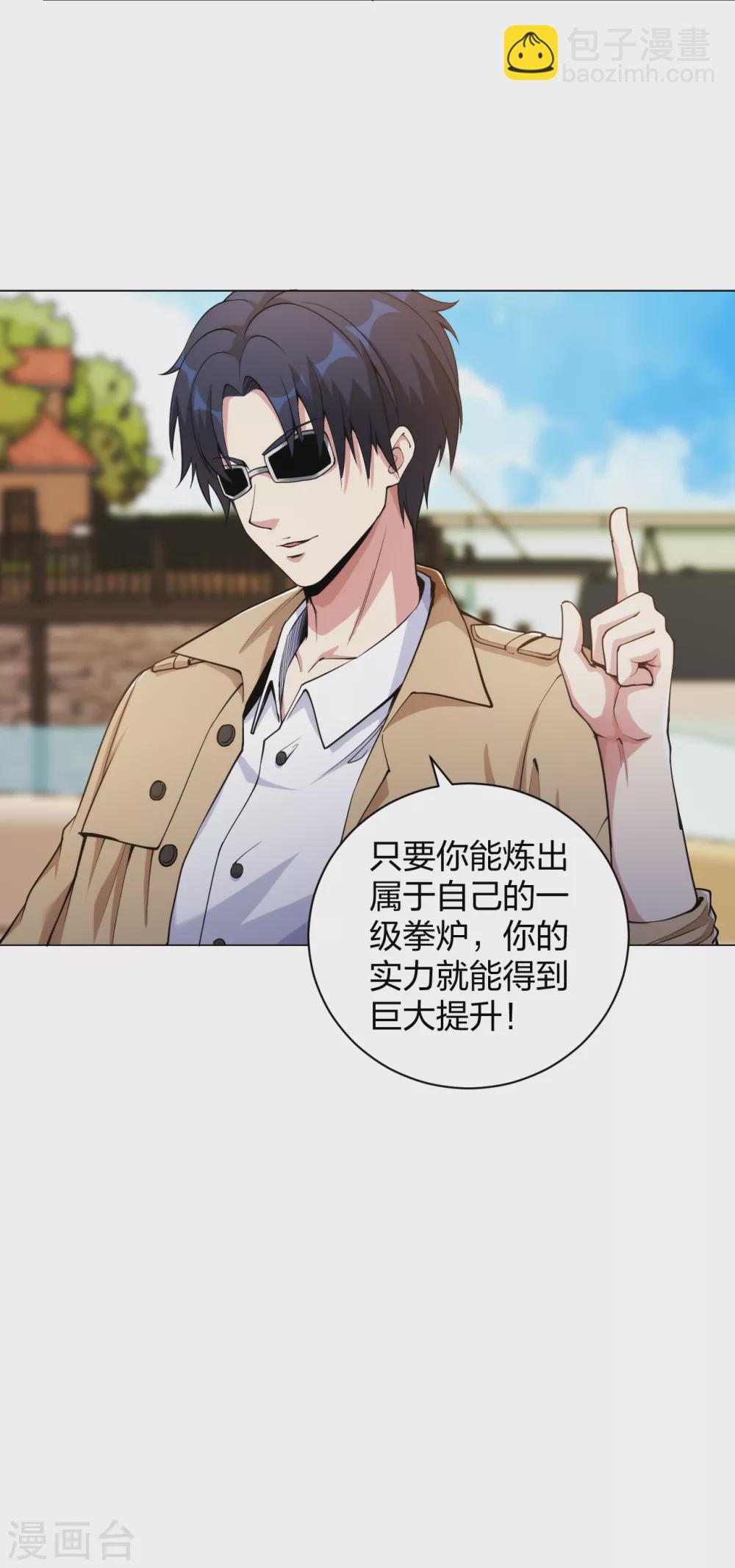 第154话 八极炉拳14