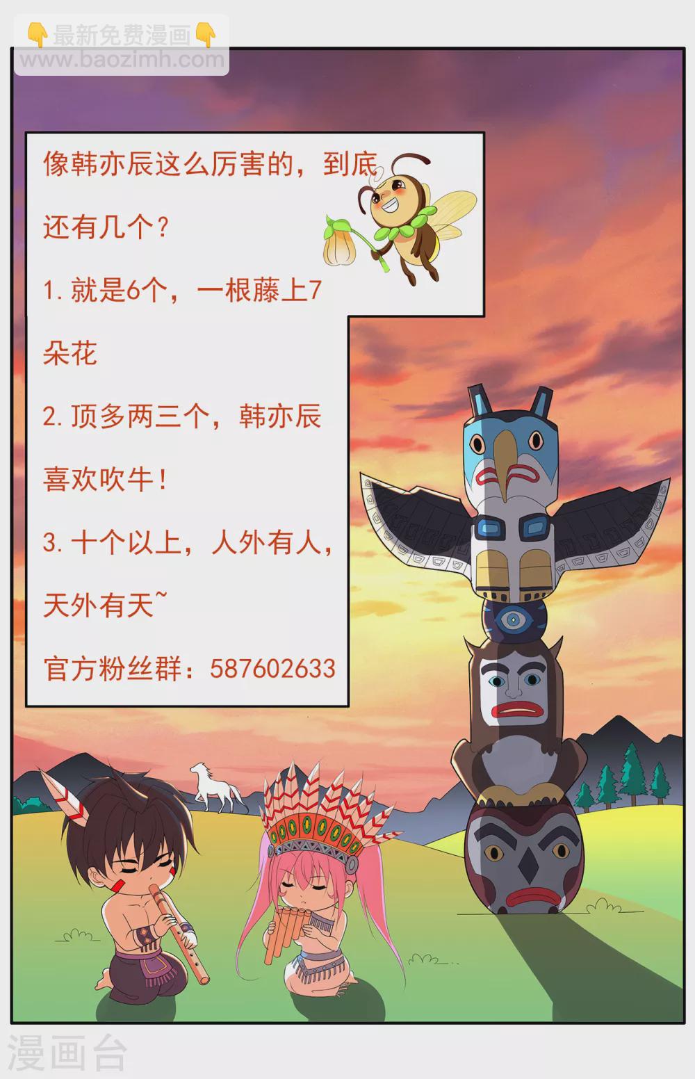 第154话 八极炉拳15