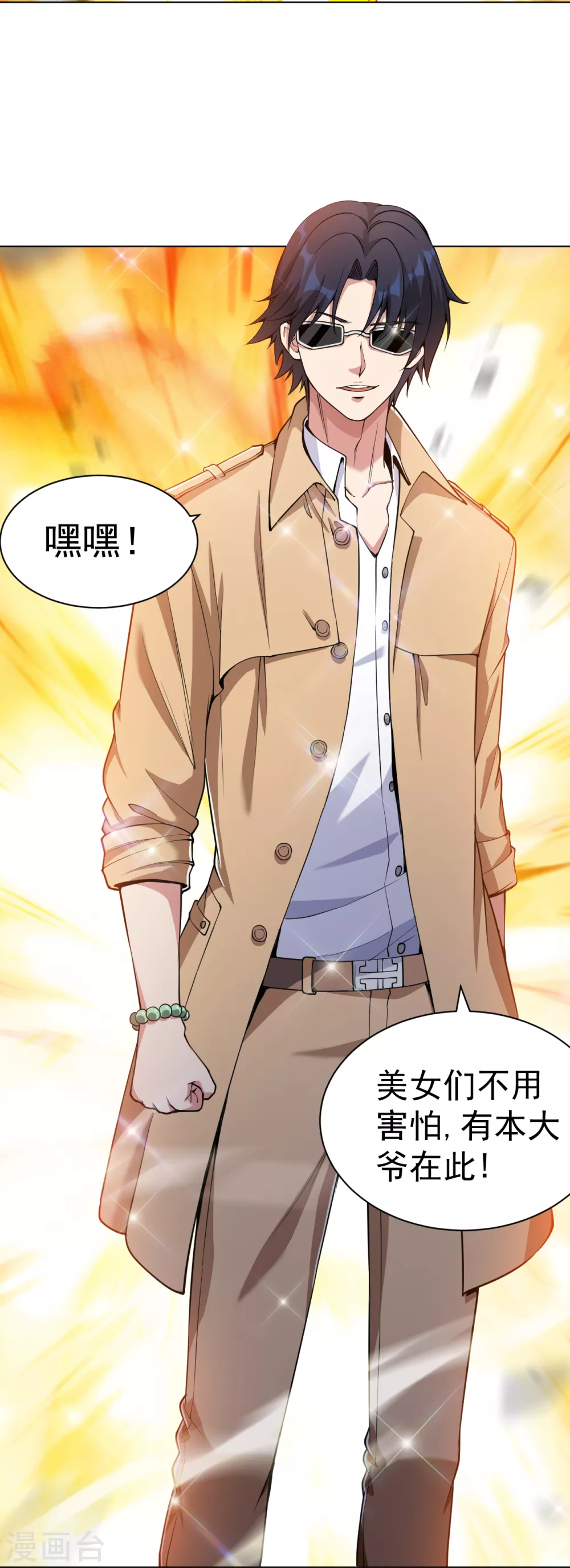 第154话 八极炉拳4