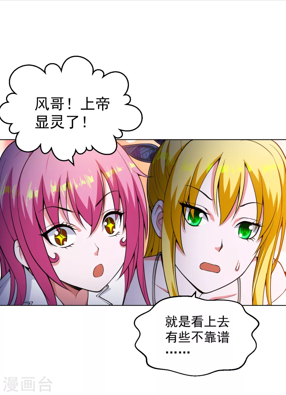 第154话 八极炉拳5
