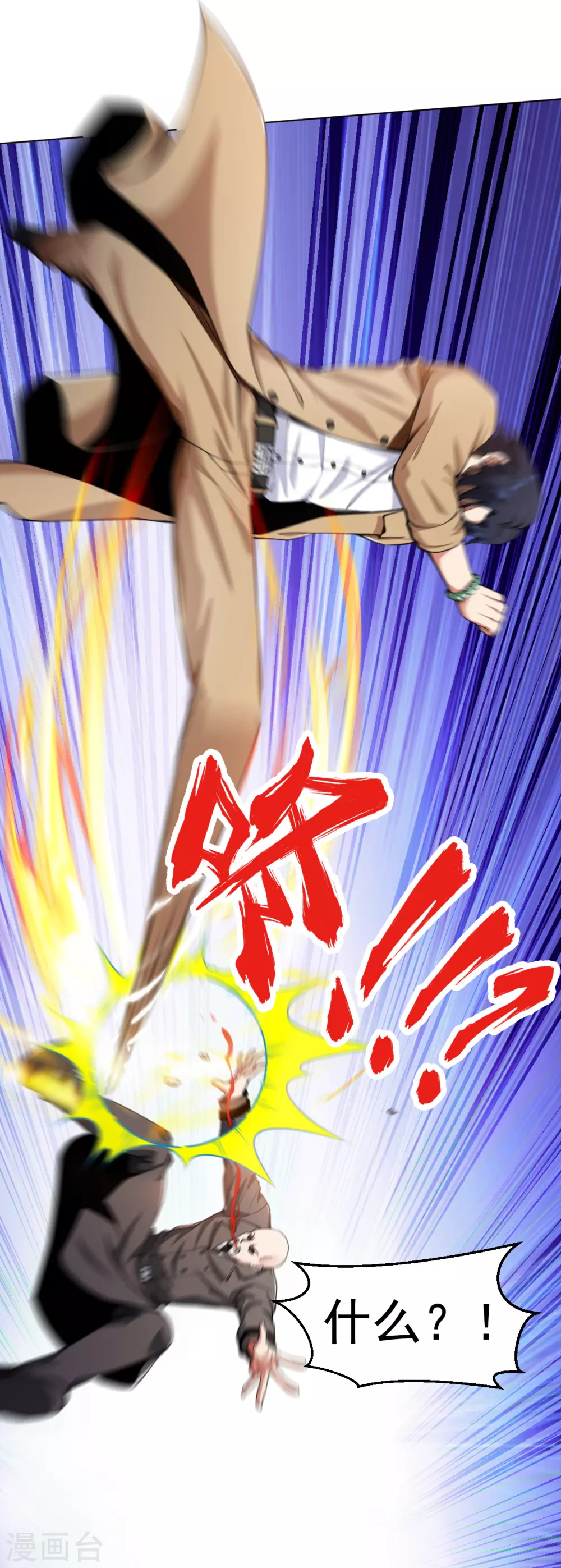 第154话 八极炉拳7