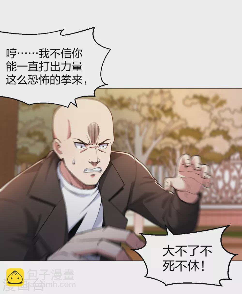 第158话 不死不休1