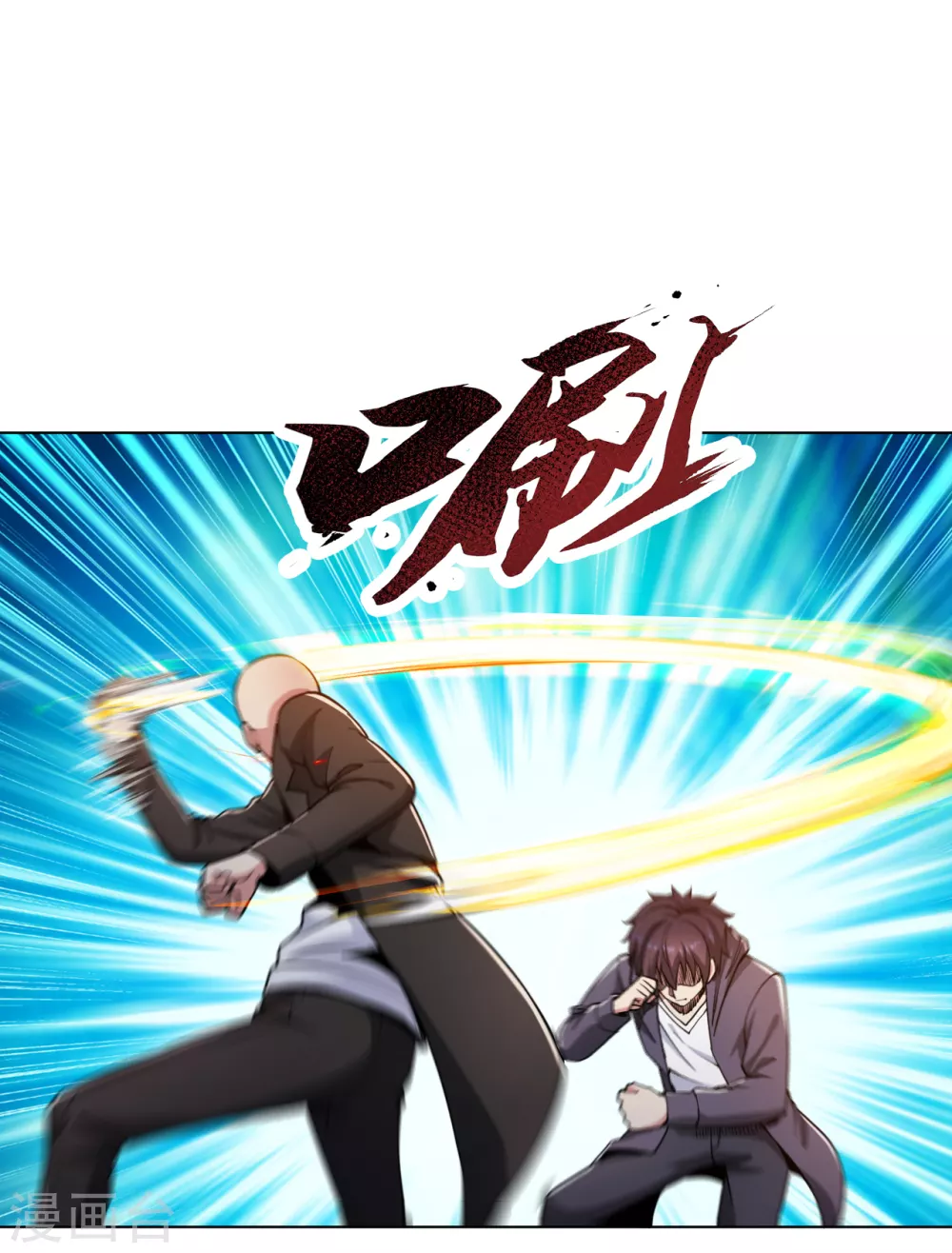 第158话 不死不休10