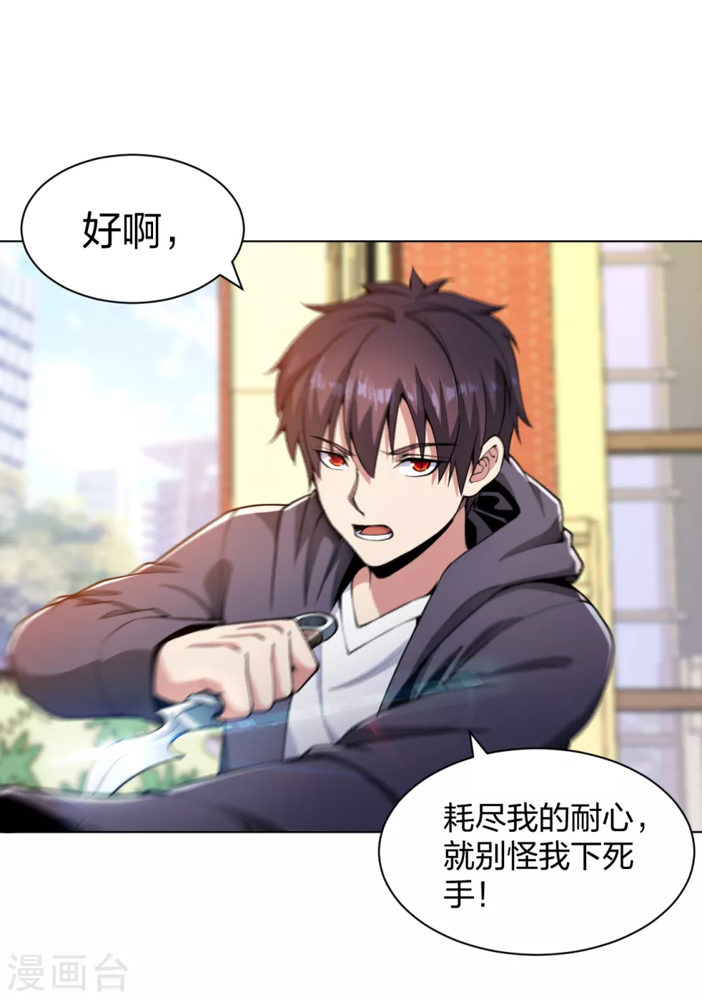 第158话 不死不休2