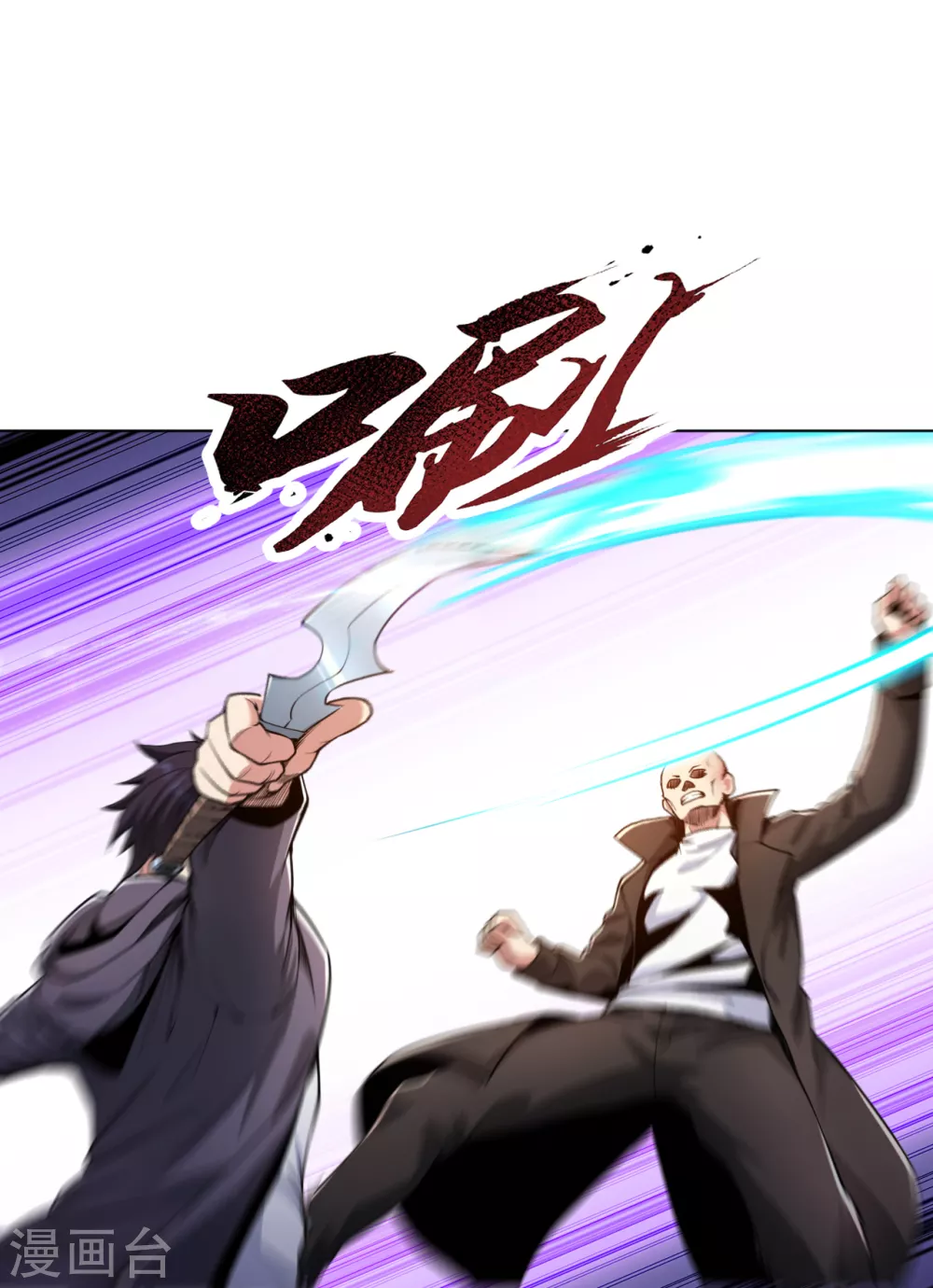 第158话 不死不休5