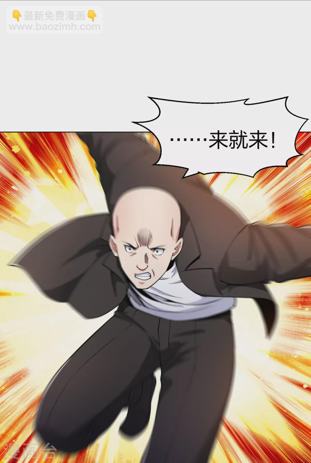 第158话 不死不休9