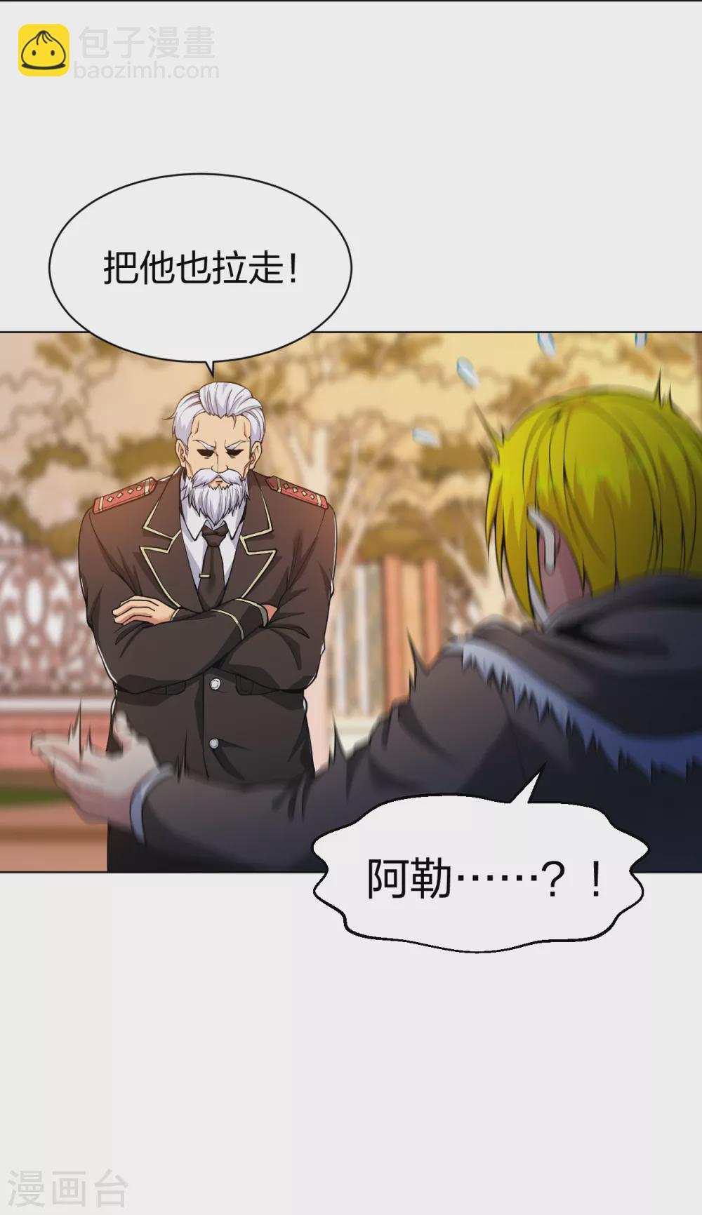 第159话 天剑行动11