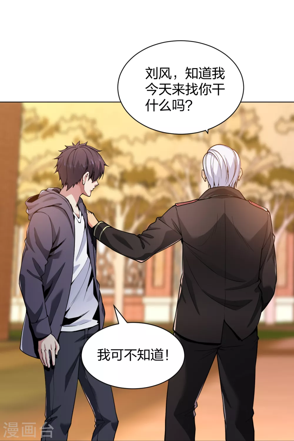 第159话 天剑行动14