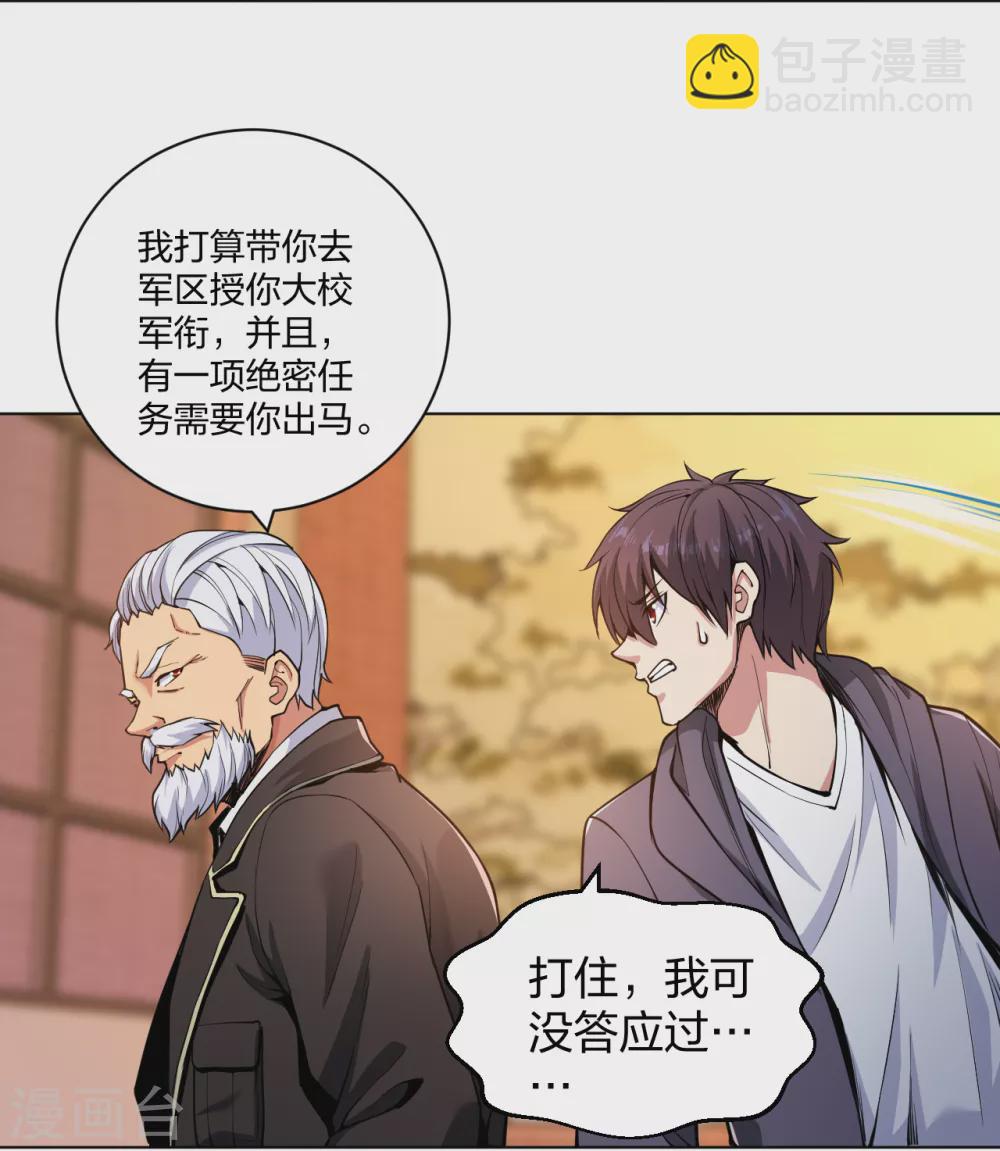 第159话 天剑行动15