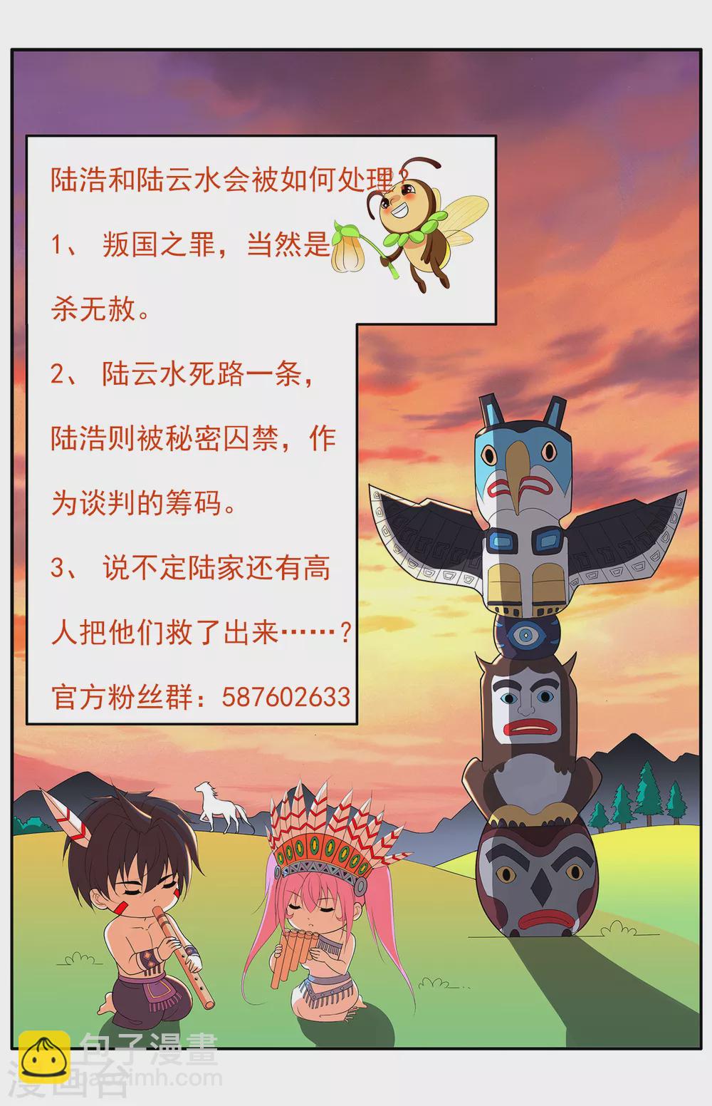 第159话 天剑行动17