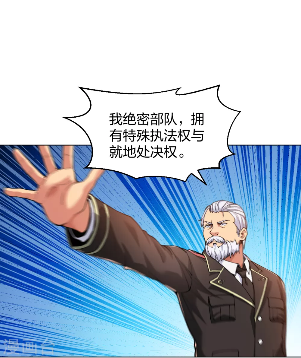 第159话 天剑行动5