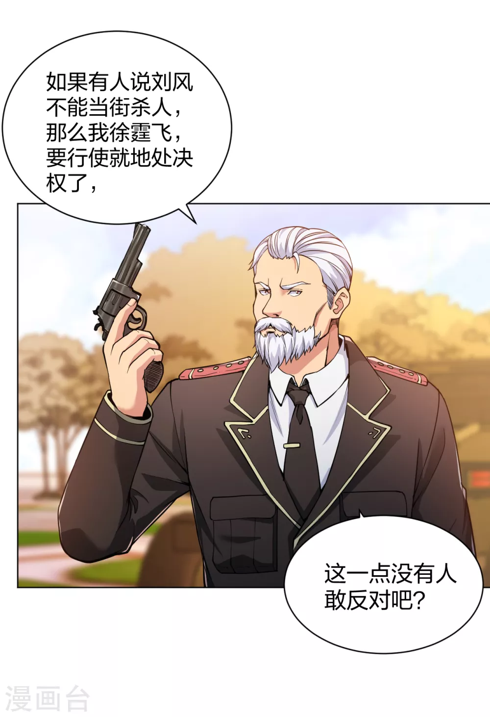 第159话 天剑行动6