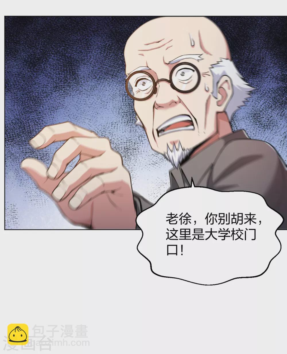 第159话 天剑行动8