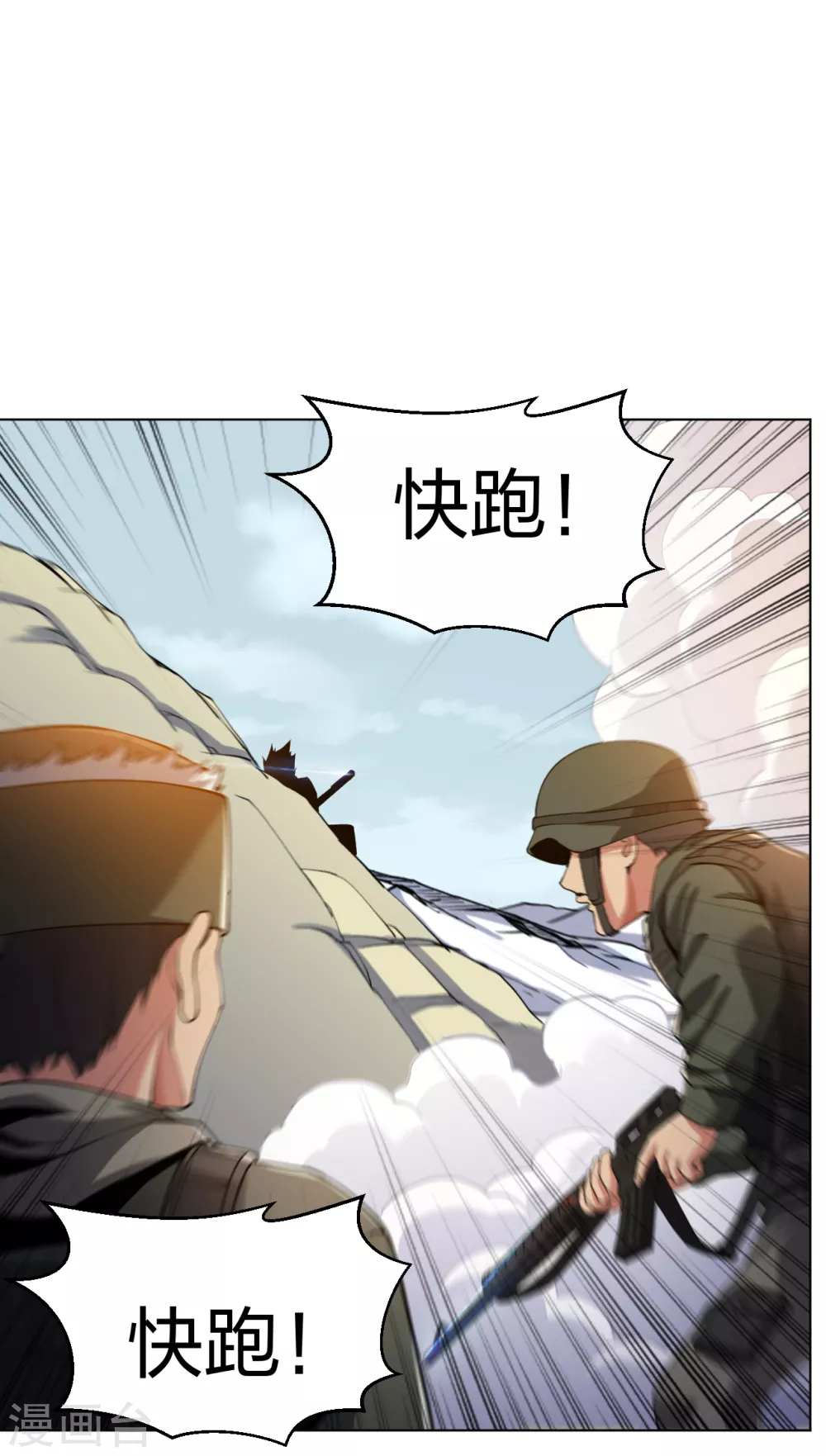 第162话 华夏禁地10