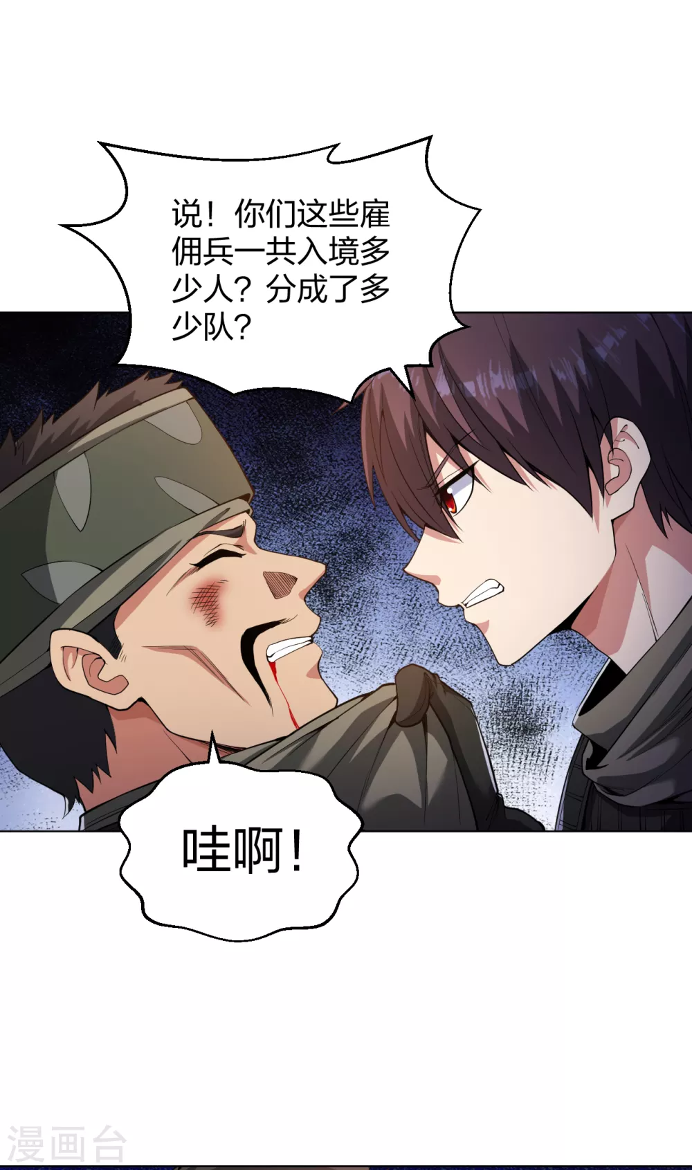 第162话 华夏禁地14