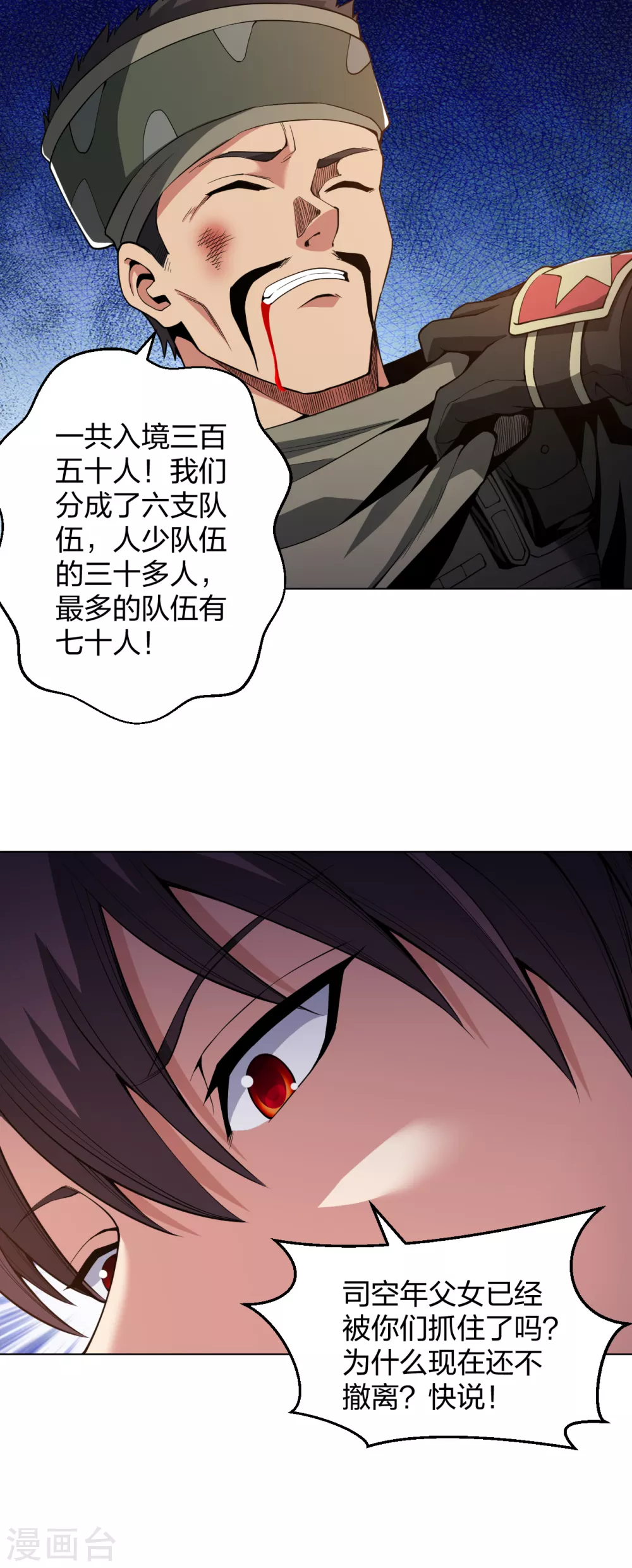 第162话 华夏禁地15