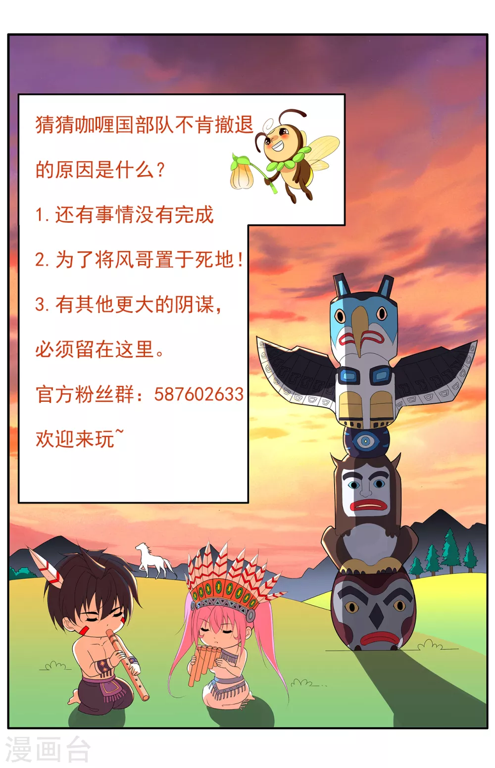 第162话 华夏禁地16