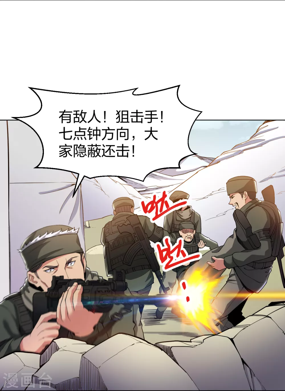 第162话 华夏禁地5