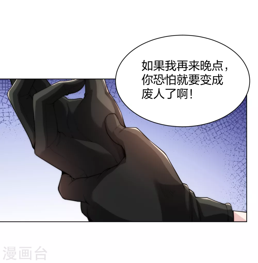第164话 承影剑负伤10