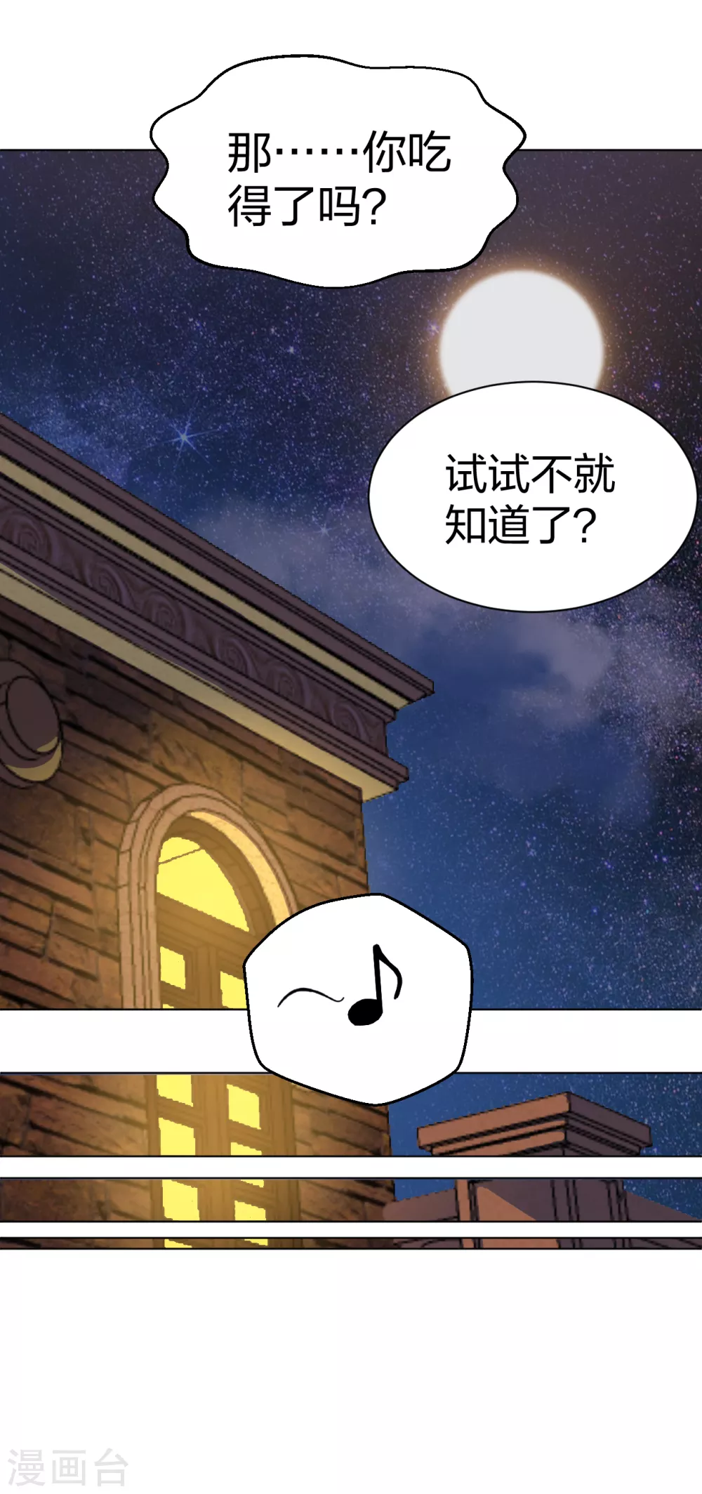 情人节番外15