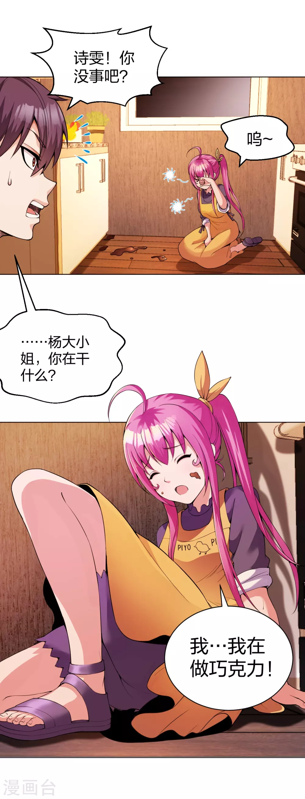 情人节番外5